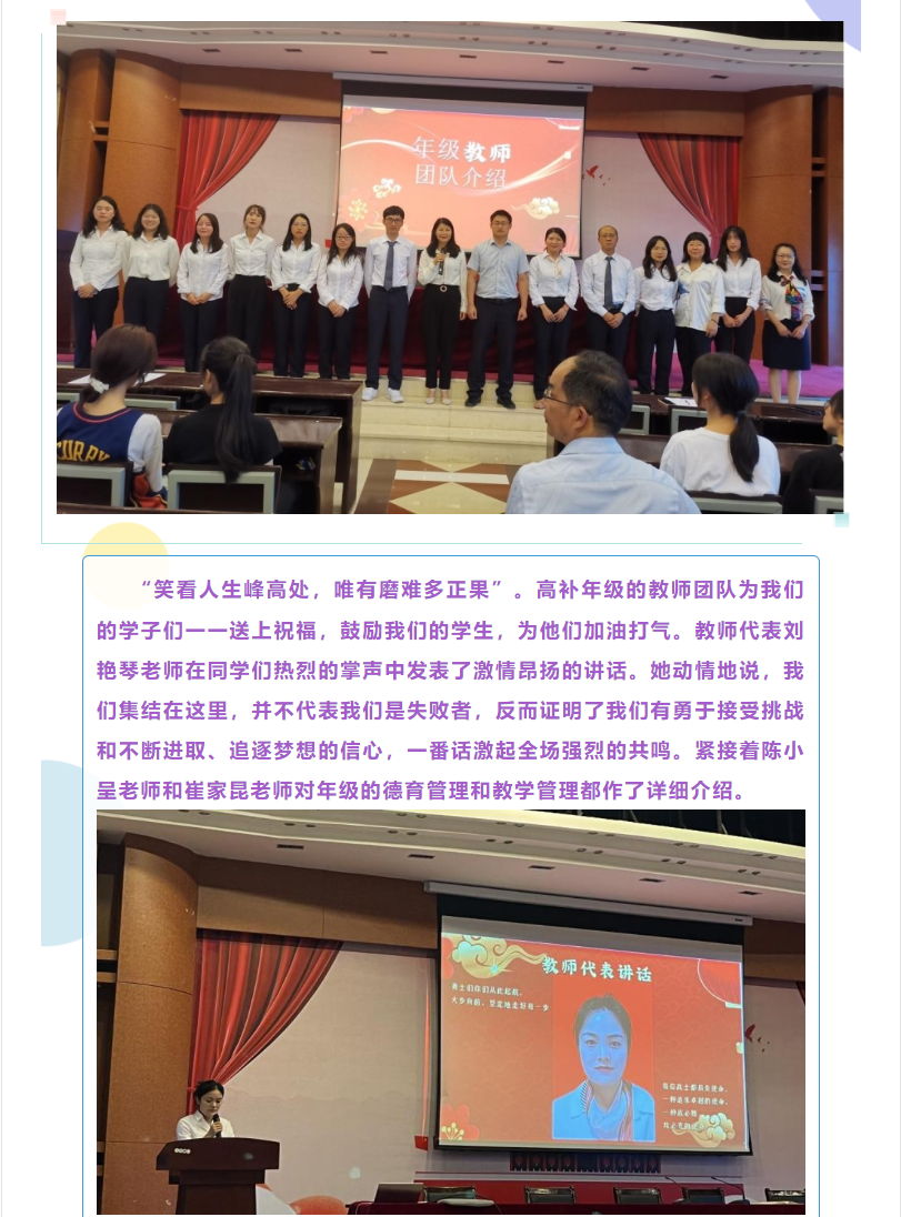 开学典礼5.png