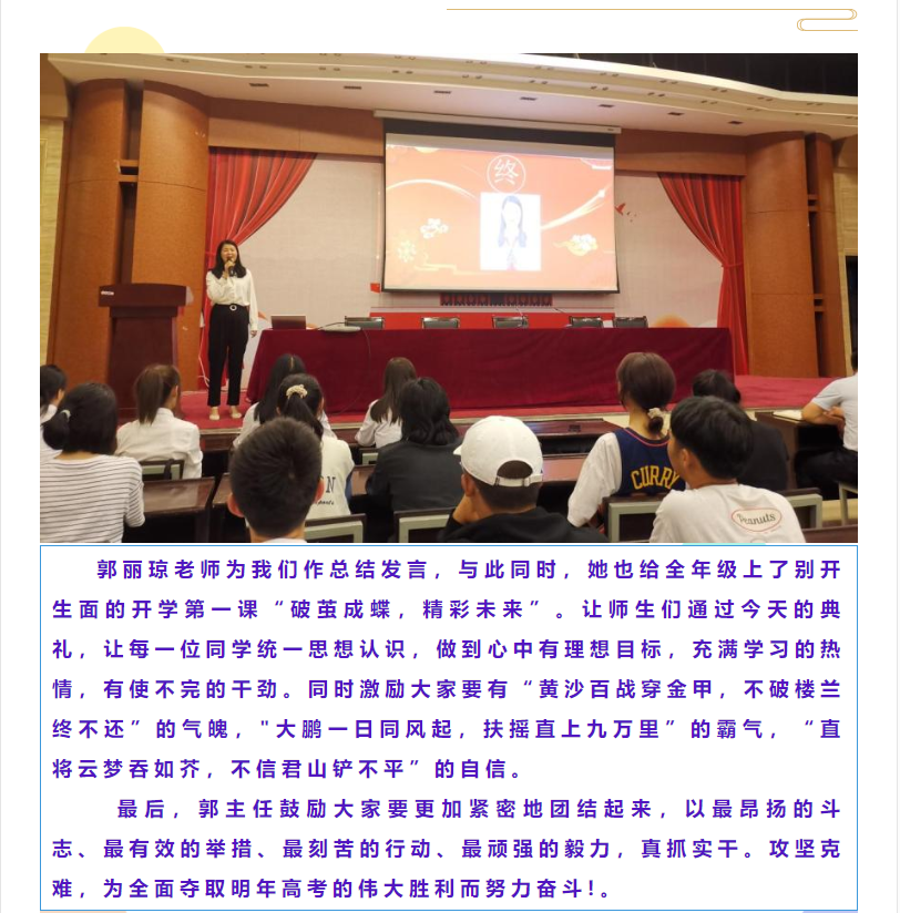 开学典礼7.png